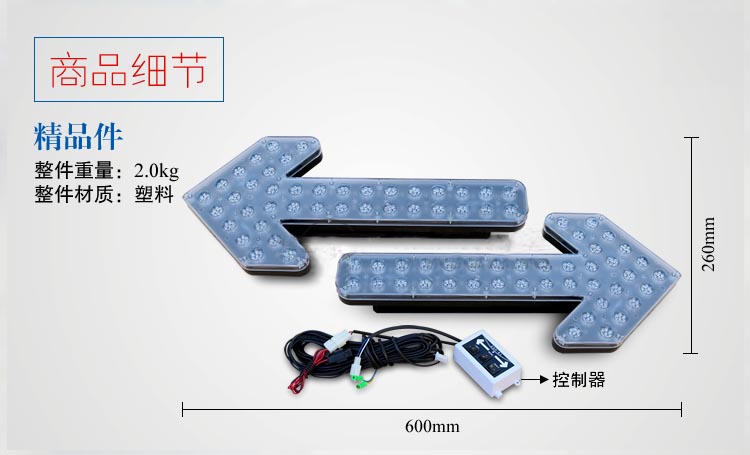 箭頭燈,灑水車LED箭頭燈