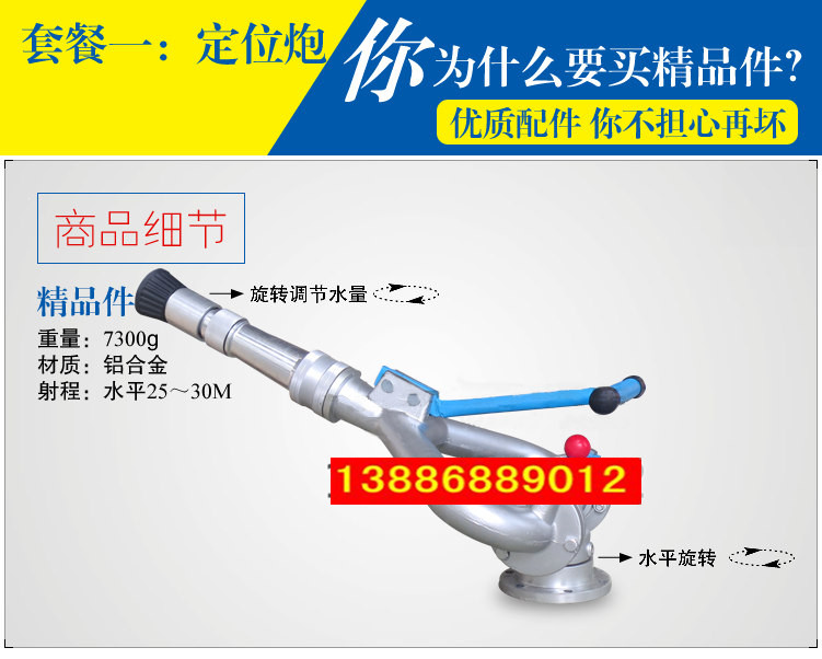 灑水定位炮，灑水車高壓水炮