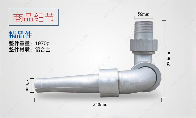 灑水車三彎前噴沖頭，前沖噴頭