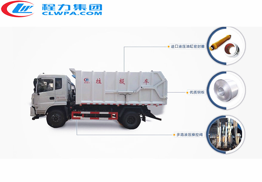 對接式垃圾車主要配件組成