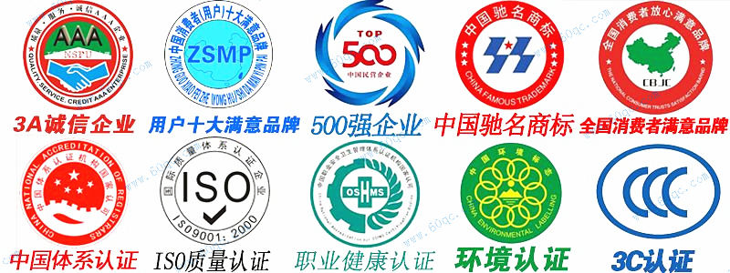 程力企業10項認證