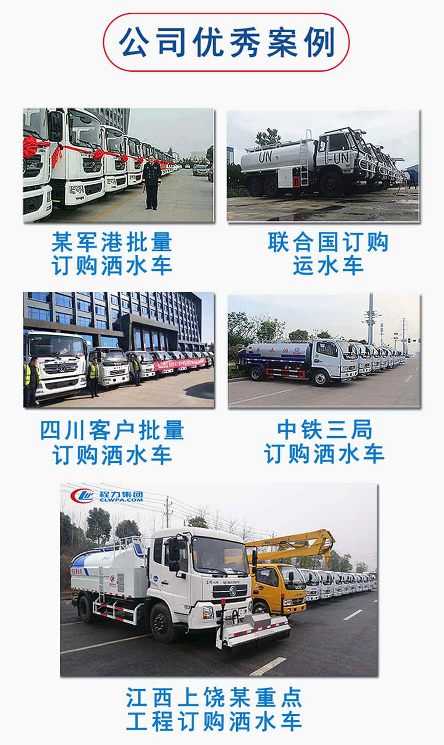 程力專用汽車股份有限公司優(yōu)秀案例