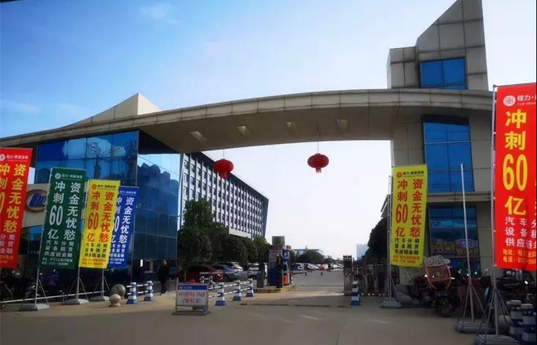 決戰(zhàn)70天堅定不移的完成今年程力專汽60億工業(yè)產(chǎn)值目標(biāo)