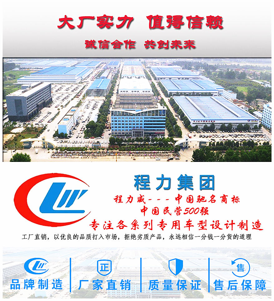 國六東風華神F5霧炮車實力廠家