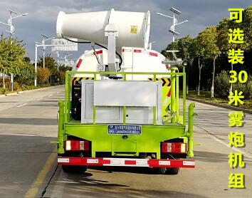 可選裝30米霧炮